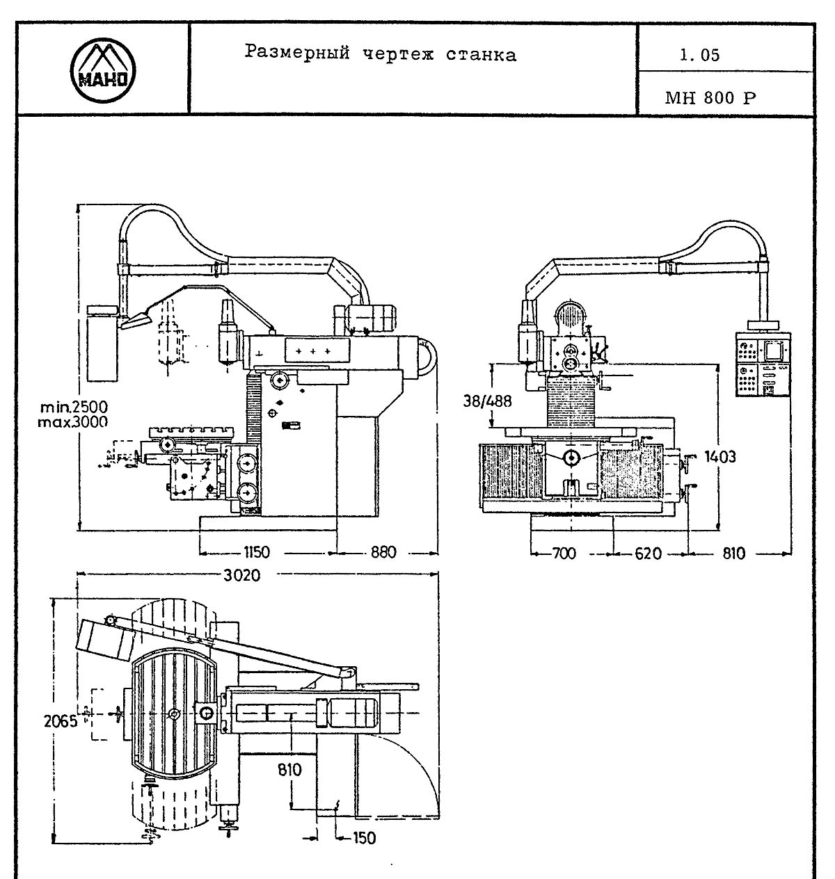 Загальний вигляд  фрезерного верстата MAHO 800